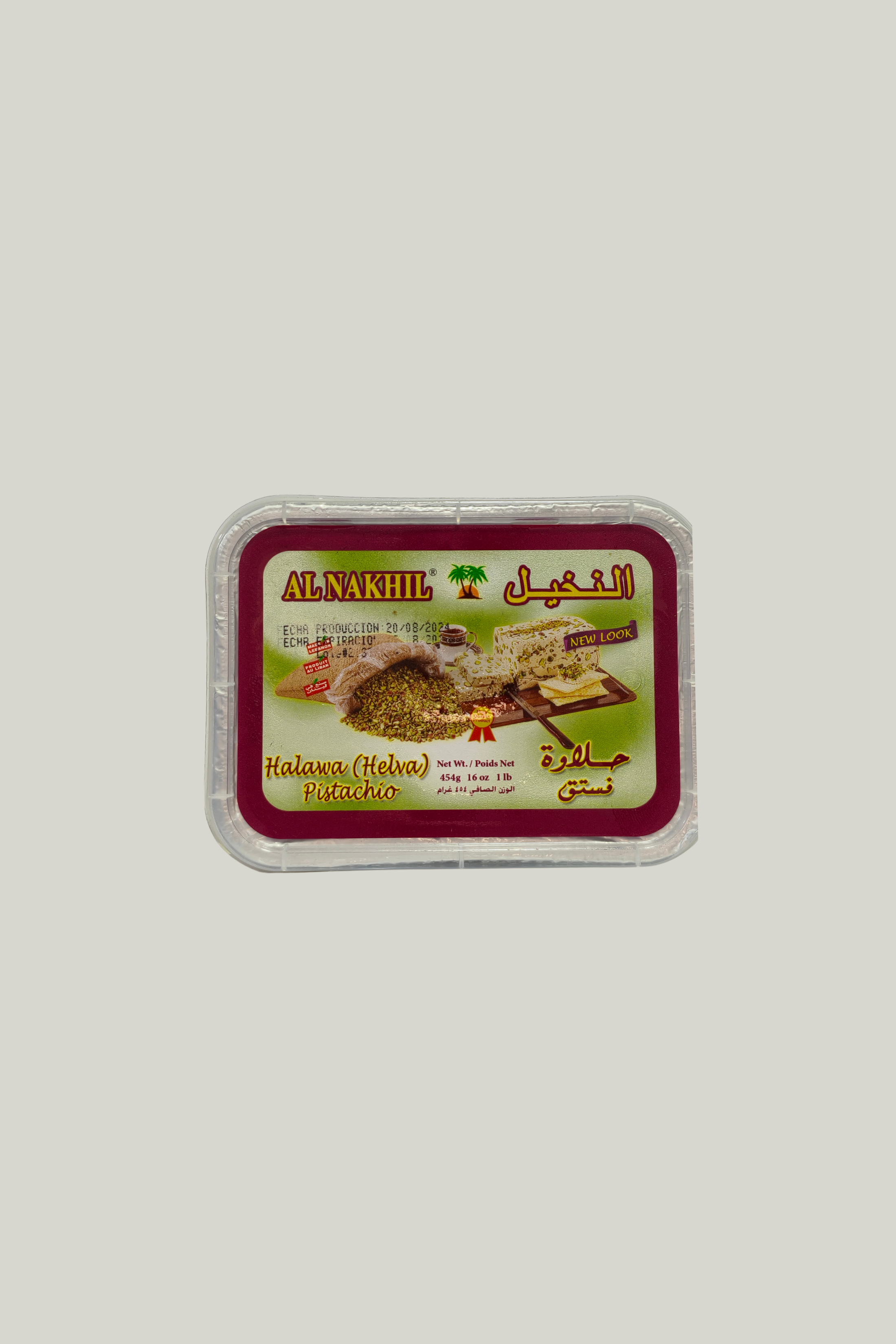 Al nakhil halawa