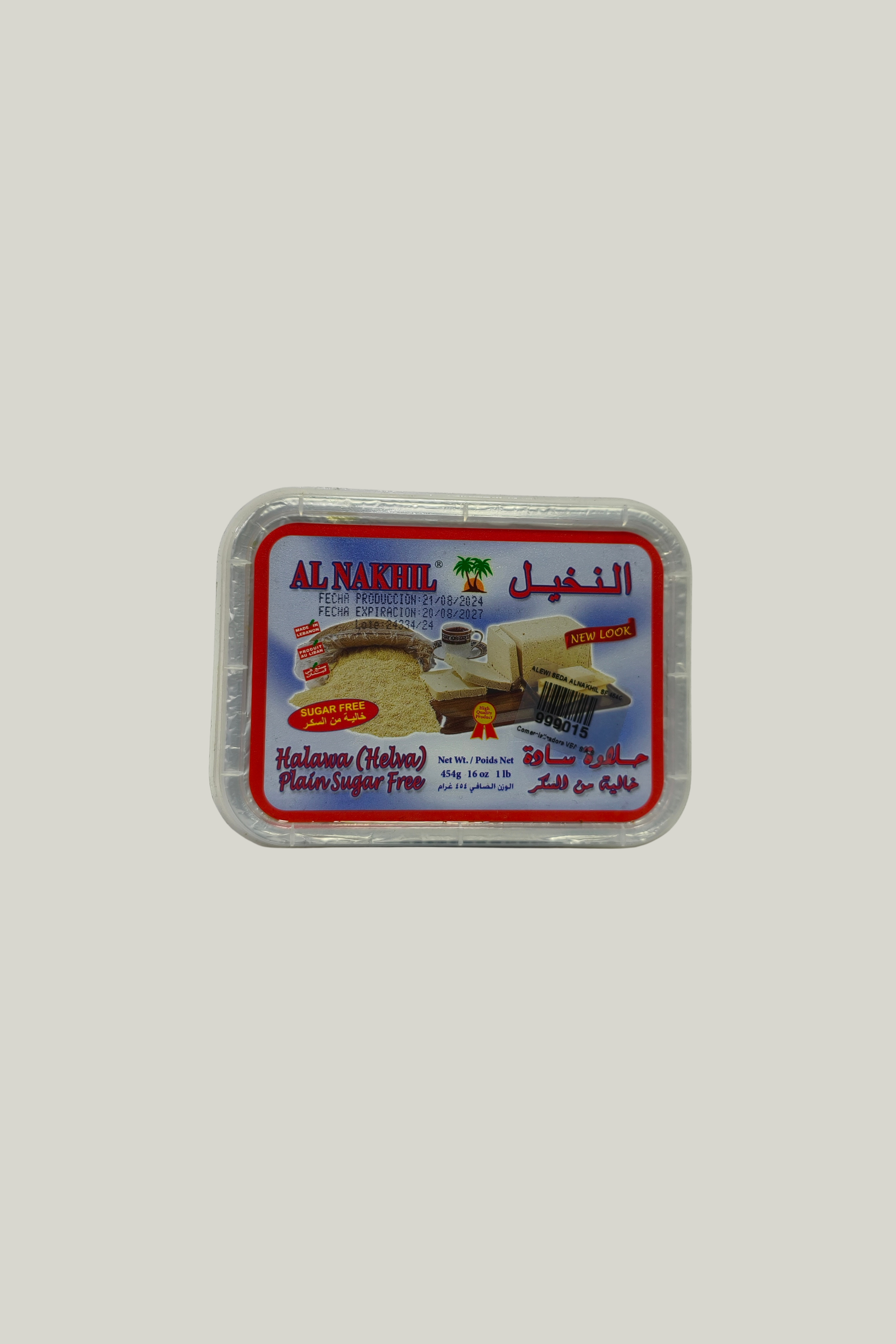 Al nakhil halawa