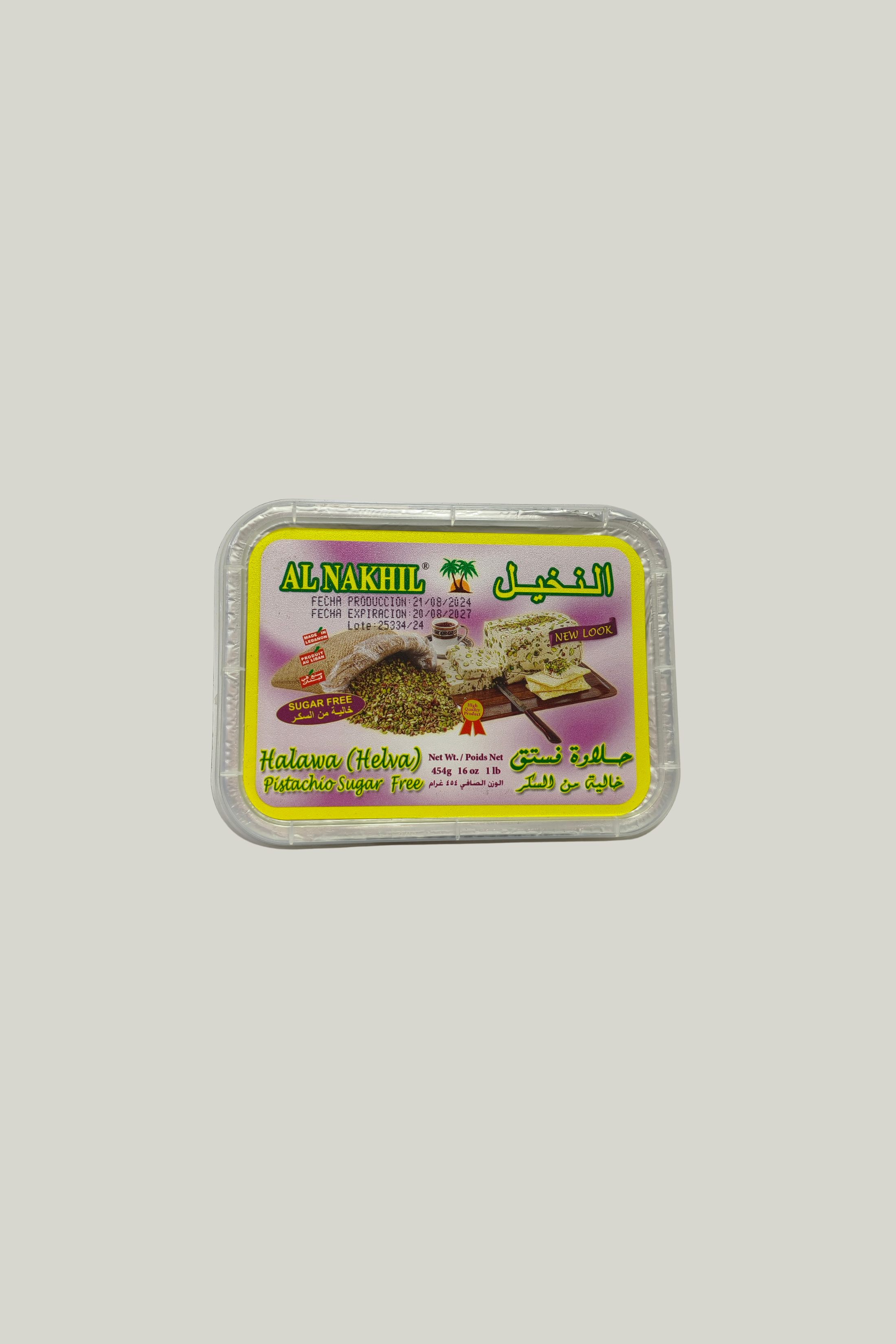 Al nakhil halawa